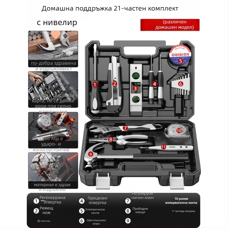 Комплект инструменти за домашен ремонт и автомобилна употреба, многофункционален, въглеродна стомана, 81-100 части