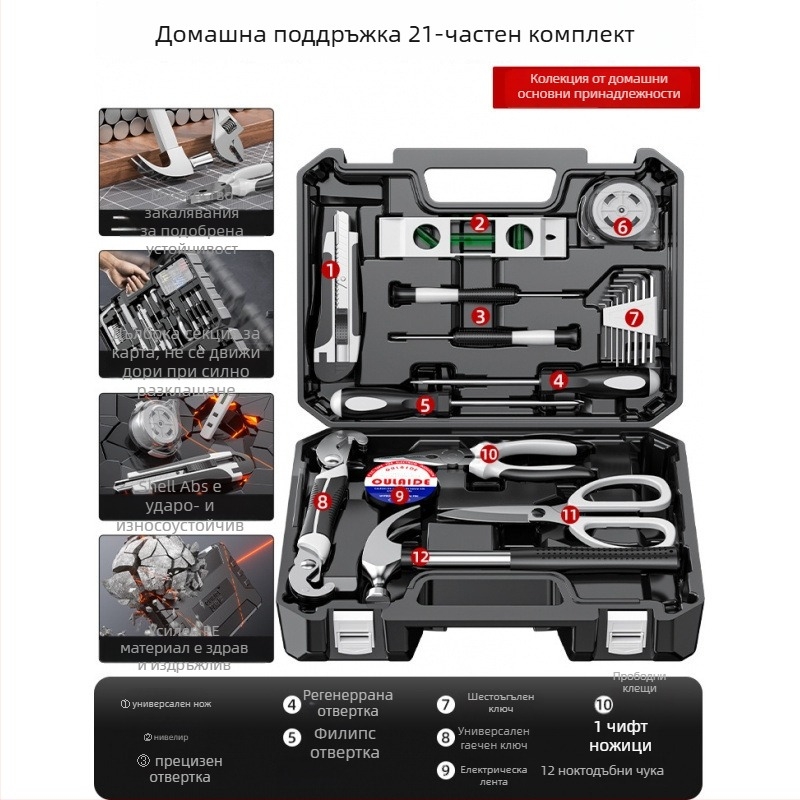 Комплект инструменти за домашен ремонт и автомобилна употреба, многофункционален, въглеродна стомана, 81-100 части