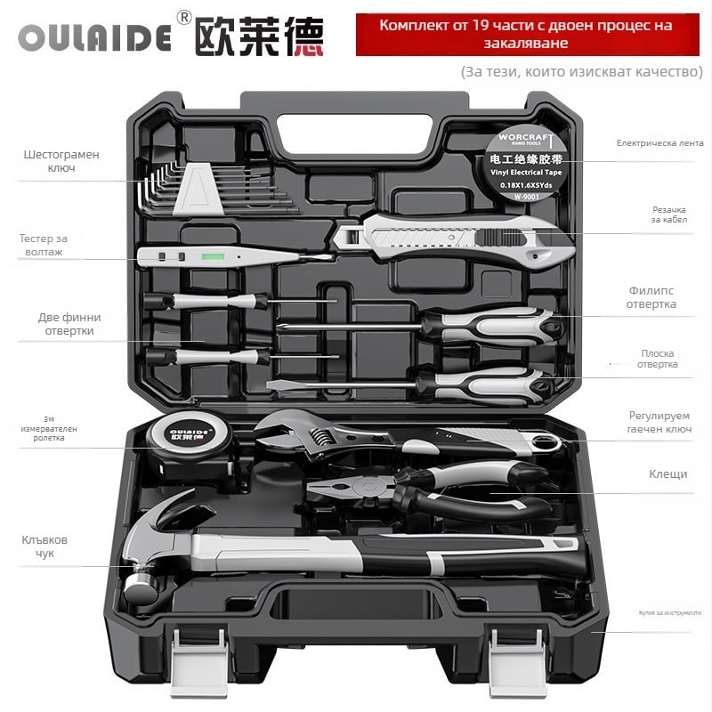 Комплект инструменти за домашен ремонт и автомобилна употреба, многофункционален, въглеродна стомана, 81-100 части