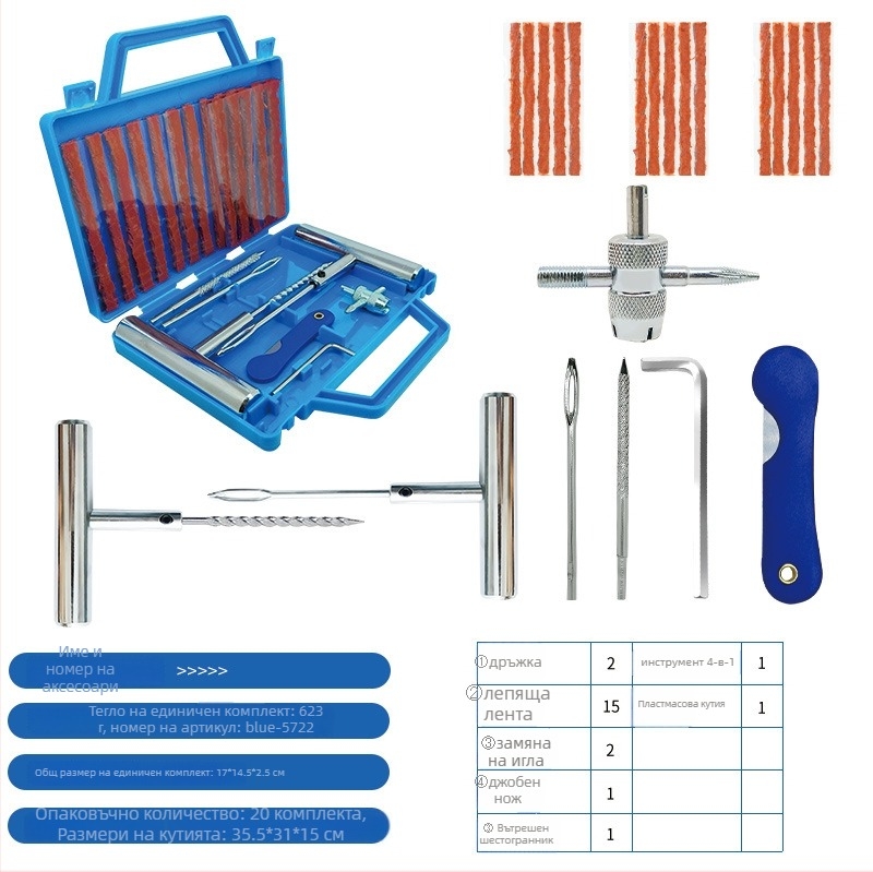 Спешен комплект за ремонт на гуми — 57 части, 57# стомана, модел BLUE-5757, Colleo