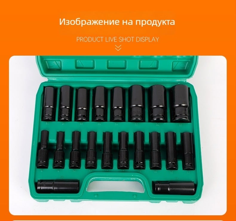 Пневматичен набор за гаечни вложки, удължен двупосочен, хром ванадий стомана, 10 или 20 части, за автомобилна и механична поддръжка