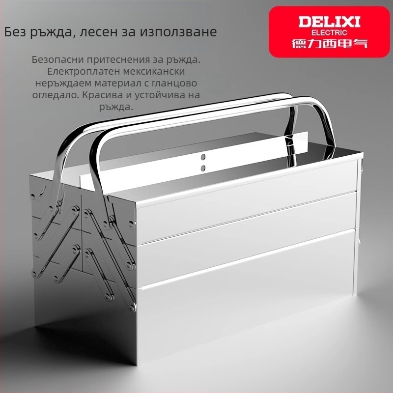 Метална сгъваема кутия за инструменти с ключалка с парола, трислоен дизайн и преносима дръжка