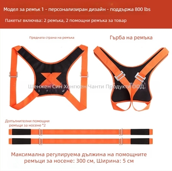 Ремъци за преместване на тежки мебели – метална катарама и нейлонова лента (Материал: метална катарама + нейлонова лента; Лансиран през 2022; Категория: други организиращи и прахозащитни изделия; Съхранение: пътуване, кухня, бюро, спалня, дневна)