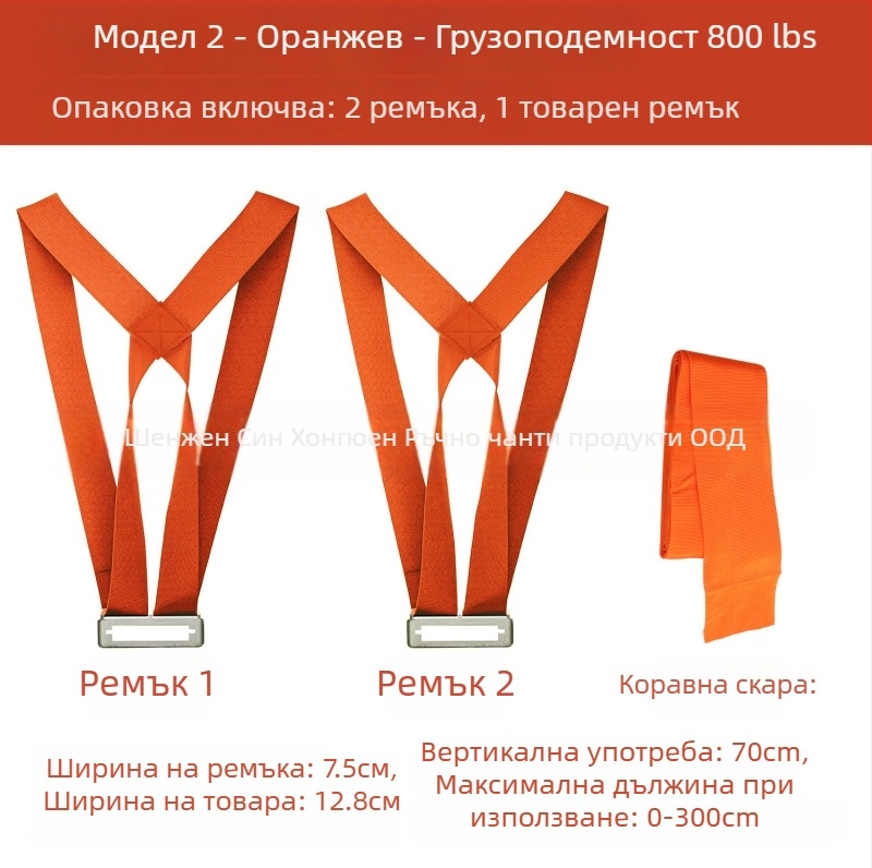 Ремъци за преместване на тежки мебели – метална катарама и нейлонова лента (Материал: метална катарама + нейлонова лента; Лансиран през 2022; Категория: други организиращи и прахозащитни изделия; Съхранение: пътуване, кухня, бюро, спалня, дневна)