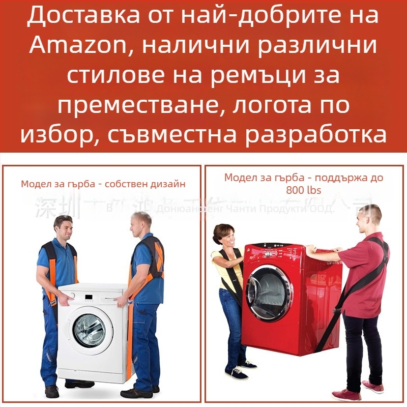 Ремъци за преместване на тежки мебели – метална катарама и нейлонова лента (Материал: метална катарама + нейлонова лента; Лансиран през 2022; Категория: други организиращи и прахозащитни изделия; Съхранение: пътуване, кухня, бюро, спалня, дневна)