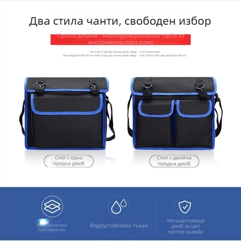 Чанта за окачване на инструменти с кръстосана презрамка, подходяща за електротехници и дърводелци, идеална за пренасяне и защита на инструментите