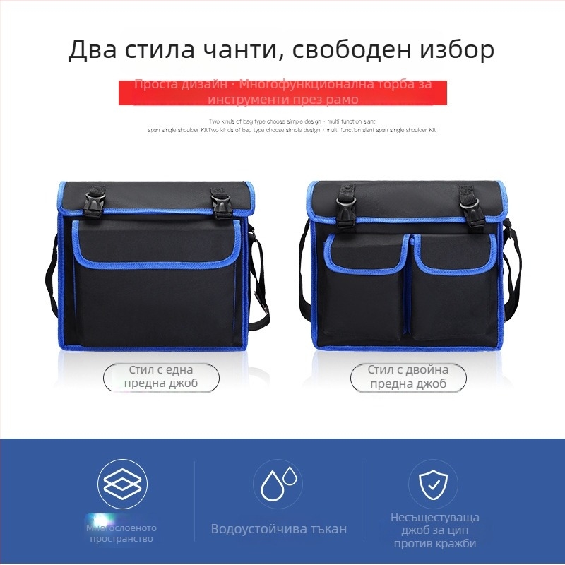 Чанта за окачване на инструменти с кръстосана презрамка, подходяща за електротехници и дърводелци, идеална за пренасяне и защита на инструментите