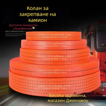 Полиестерен ремък за фиксиране на товари, модел 113, високоякостен, за товарни ремаркета