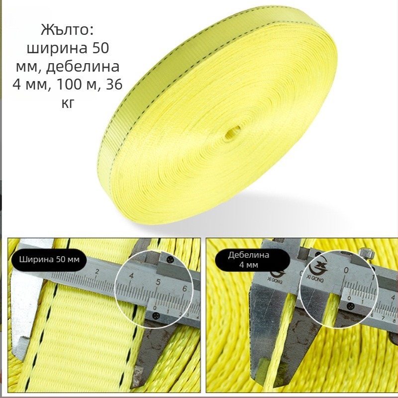 Полиестерен ремък за фиксиране на товари, модел 113, високоякостен, за товарни ремаркета