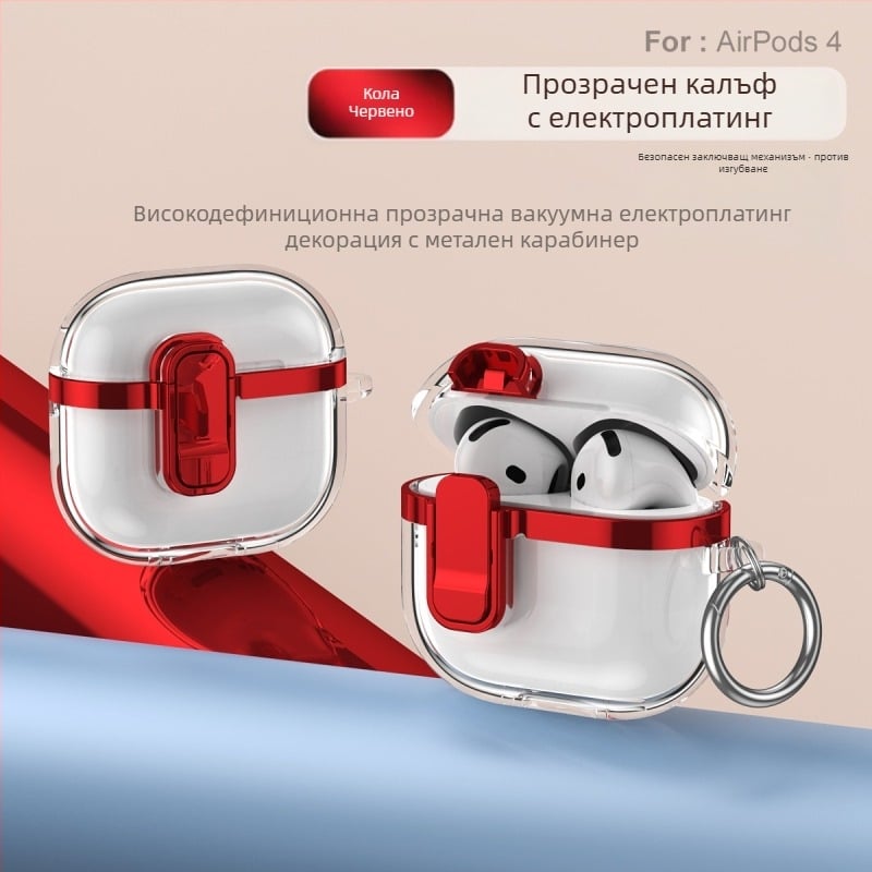 Защитен калъф за Apple AirPods 4‑то поколение с електроплатинен заключващ механизъм, висока прозрачност, TPU материал, инжекционно формован