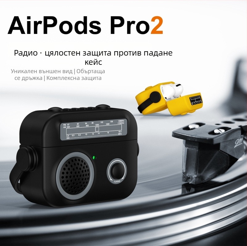 AirPods Pro 2 защитен кейс — силиконов, инжекционно формован, прозрачен/мътен стил, съвместим с Apple