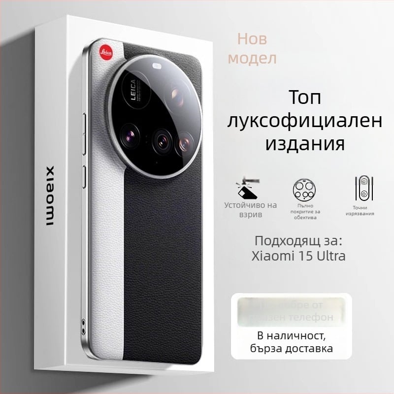 Калъф за Xiaomi 15 Ultra – гръб за телефон, Cortex материал, защита против изпускане, изработка Impression