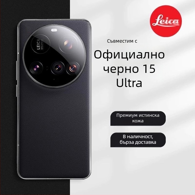 Калъф за Xiaomi 15 Ultra – гръб за телефон, Cortex материал, защита против изпускане, изработка Impression