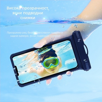 Seaflash външна TPU водоустойчива чанта за телефон за 6,7-инчови устройства с прозрачен прозорец за камерата