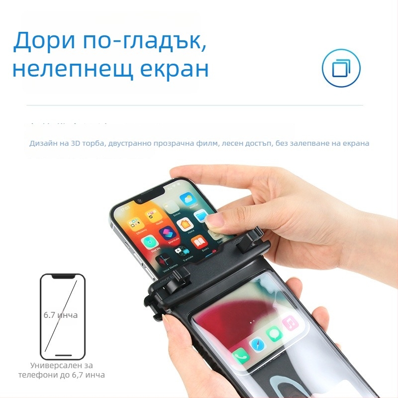 Seaflash външна TPU водоустойчива чанта за телефон за 6,7-инчови устройства с прозрачен прозорец за камерата