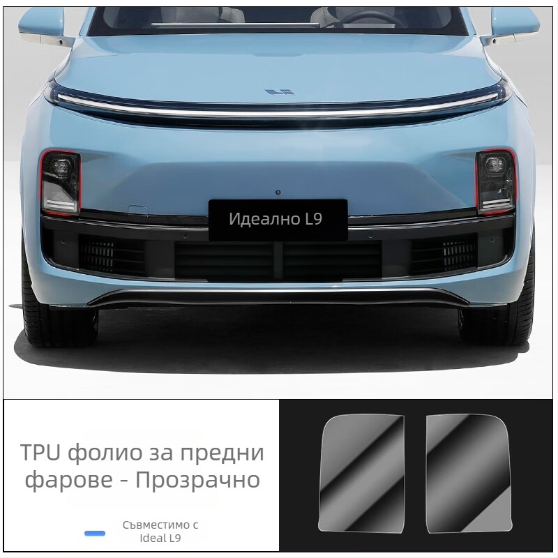 Черен воин: TPU филм за фарове със звезден пръстен и защитен филм за задни фарове за Li Xiang L6/L7/L8/L9