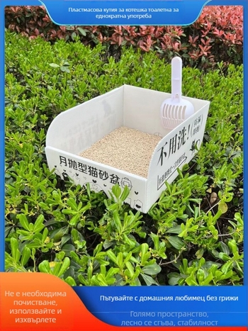 Сгъваема еднократна котешка тоалетна – полузатворена, водоустойчива и преносима