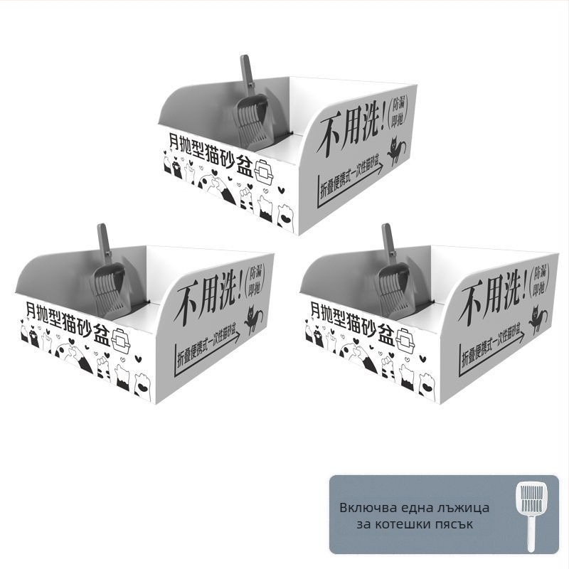 Сгъваема еднократна котешка тоалетна – полузатворена, водоустойчива и преносима