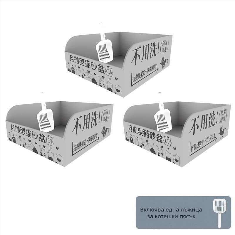 Сгъваема еднократна котешка тоалетна – полузатворена, водоустойчива и преносима