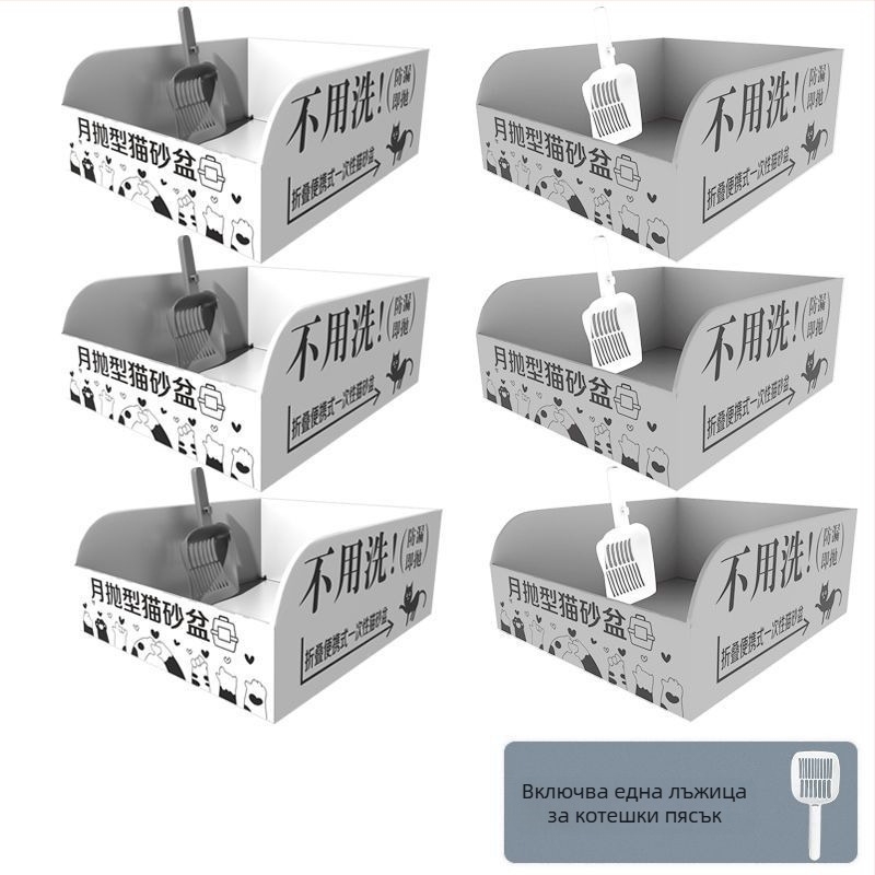 Сгъваема еднократна котешка тоалетна – полузатворена, водоустойчива и преносима