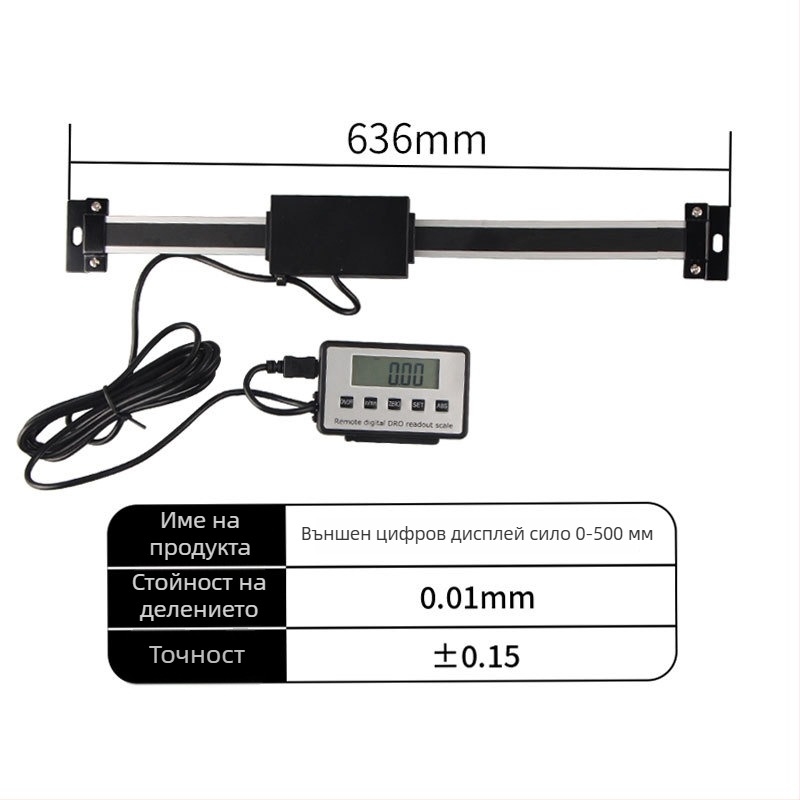 Цифров калипер с външен дисплей и двупосочно хоризонтално/вертикално измерване за преместване. Марка: Shanghai Lianyu