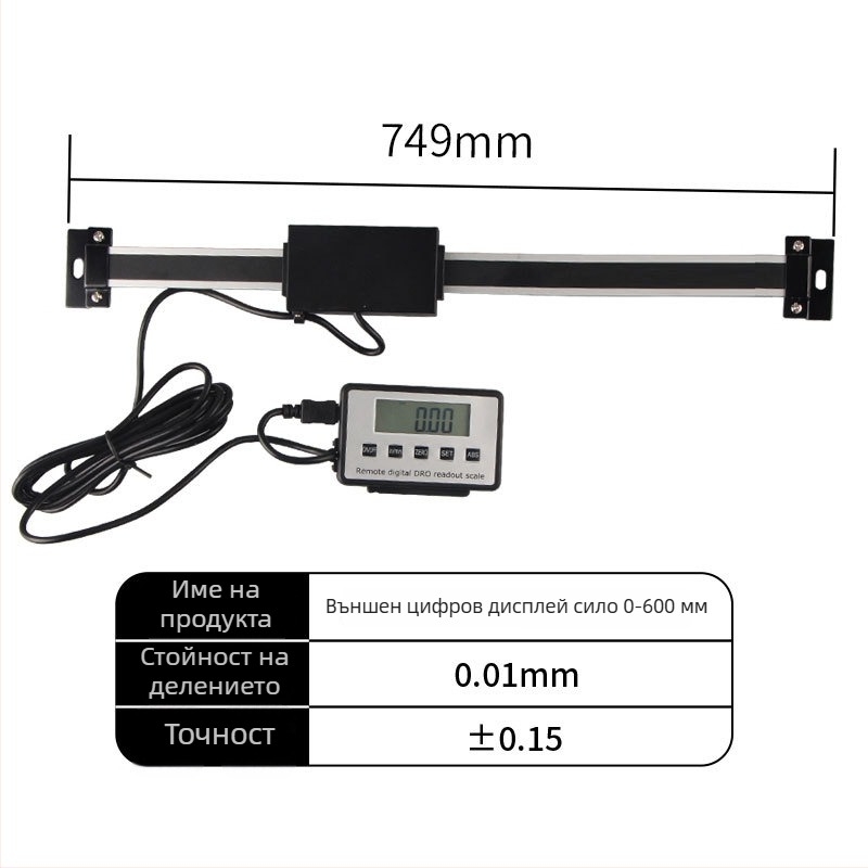 Цифров калипер с външен дисплей и двупосочно хоризонтално/вертикално измерване за преместване. Марка: Shanghai Lianyu