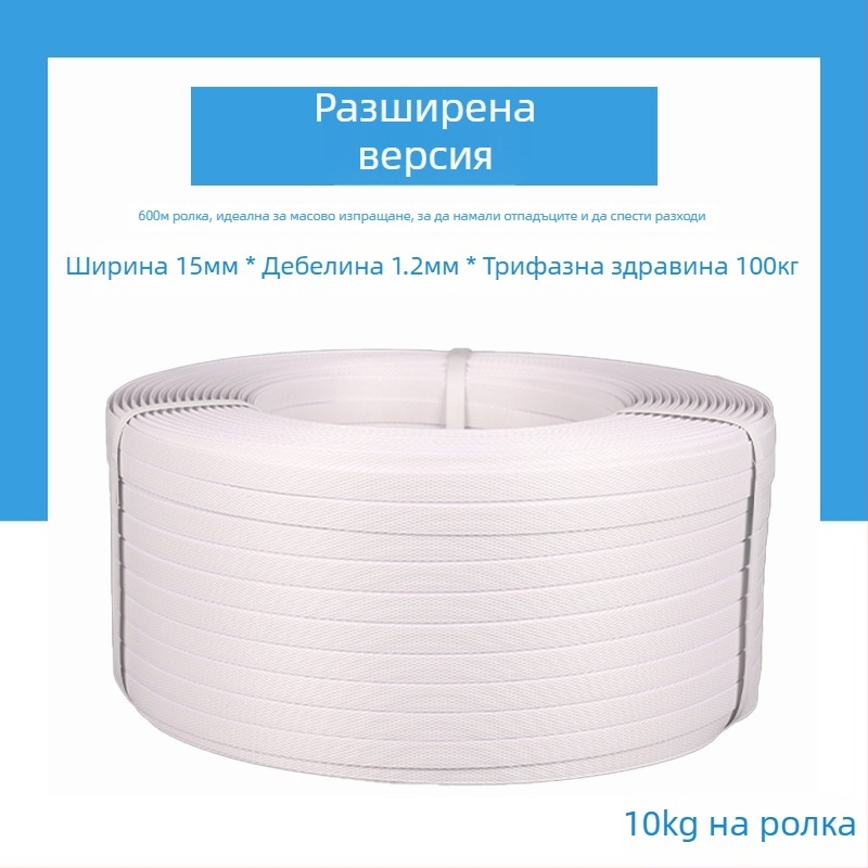 Опаковъчна лента Hongda, 60 кг опън, за опаковане на кутии, персонализируема