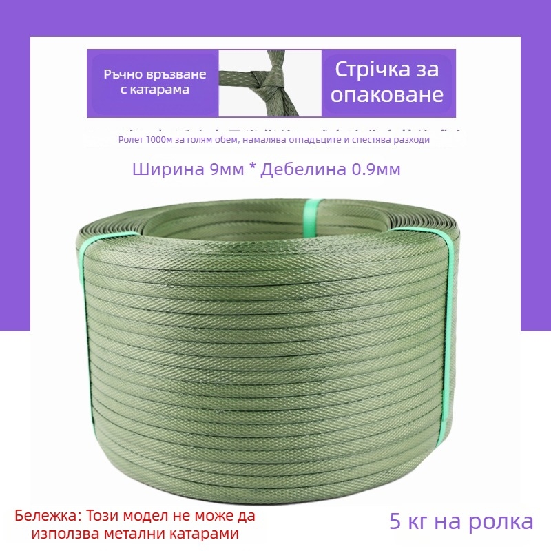 Опаковъчна лента Hongda, 60 кг опън, за опаковане на кутии, персонализируема