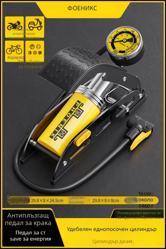 Phoenix педална помпа за автомобили и велосипеди, двоен цилиндър, без електричество, 30 л/мин, цифров дисплей и манометър