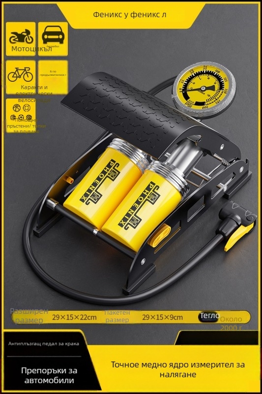 Phoenix педална помпа за автомобили и велосипеди, двоен цилиндър, без електричество, 30 л/мин, цифров дисплей и манометър