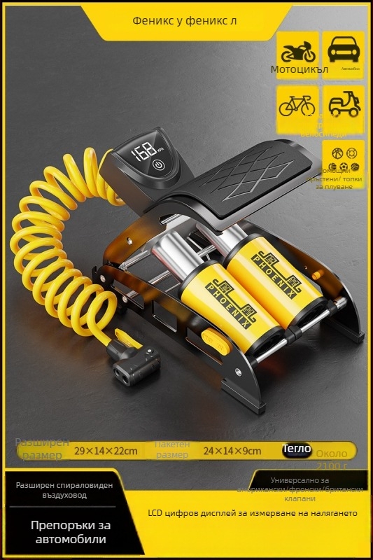 Phoenix педална помпа за автомобили и велосипеди, двоен цилиндър, без електричество, 30 л/мин, цифров дисплей и манометър