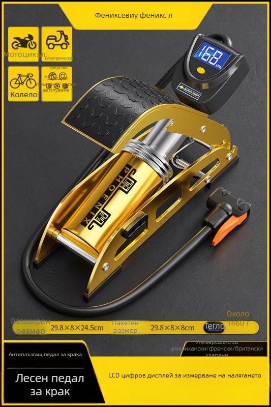 Phoenix педална помпа за автомобили и велосипеди, двоен цилиндър, без електричество, 30 л/мин, цифров дисплей и манометър