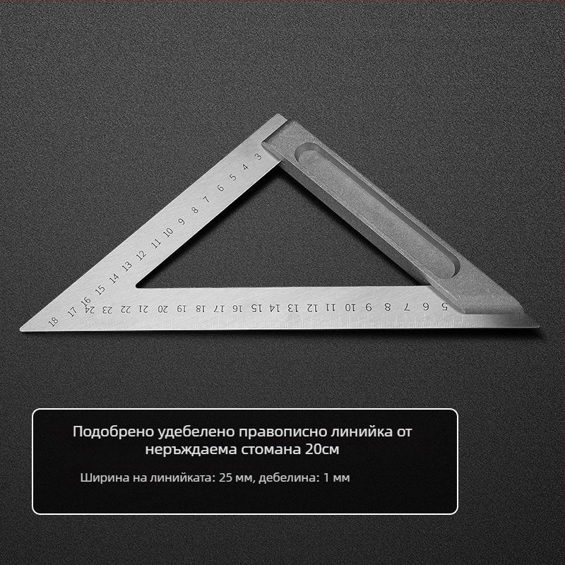 Unique Ъглов линейник от неръждаема стомана, прав ъгъл 90°, измервателен инструмент, мултифункционален триъгълен линейник за дървообработване