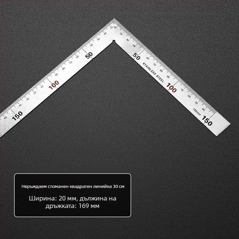 Unique Ъглов линейник от неръждаема стомана, прав ъгъл 90°, измервателен инструмент, мултифункционален триъгълен линейник за дървообработване