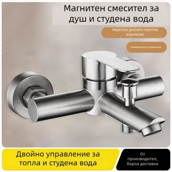 Смесител за душ и вана от неръждаема стомана, вграждане в стената, с тройно управление, керамичен клапан, 0–90°C