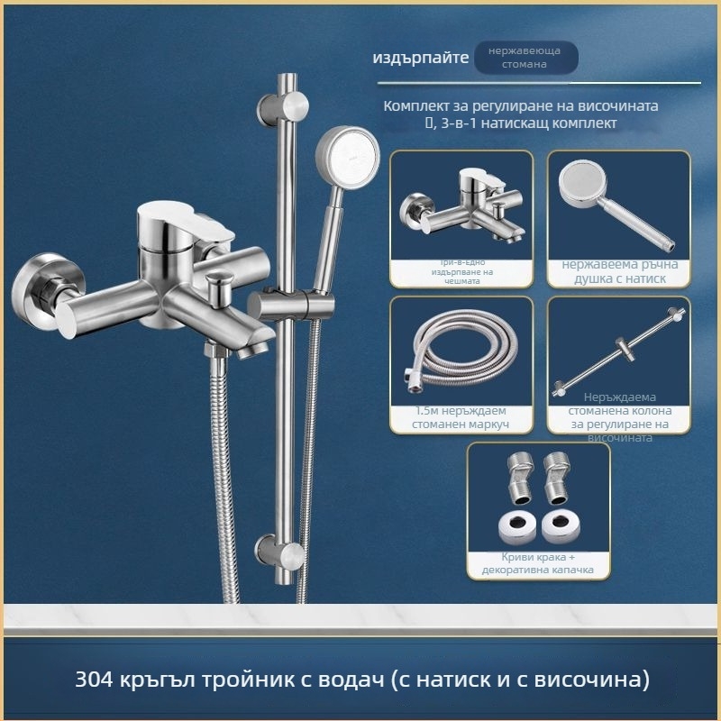 Смесител за душ и вана от неръждаема стомана, вграждане в стената, с тройно управление, керамичен клапан, 0–90°C