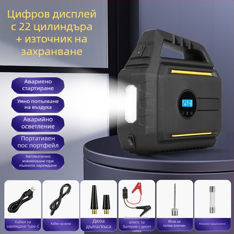 Автомобилен инфлационен помп с вградено аварийно захранване и power bank — преносимо всичко-в-едно устройство, 12V, 120W, кабел 2.8 m, 60 cm тръба, цифров дисплей