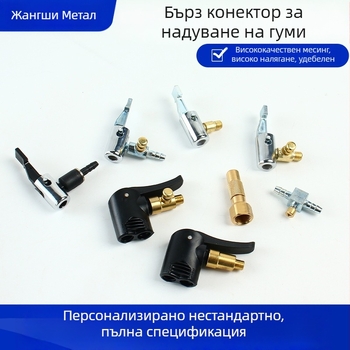 Безкамерен чук за помпа за надуване, двуфункционални американски и френски клапани, гумен материал, щракване, голяма кухина, за автомобил и велосипед