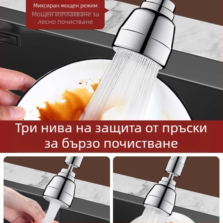 Меден водопроводен адаптер за чешмата с въртящ се предпазител срещу пръски и удължител — ABS/мед, електроплатиново покритие, 0–100°C, спирален монтаж, въртене