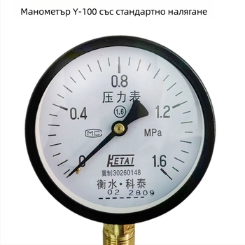 Диафрагмен манометр Y100 за подово отопление