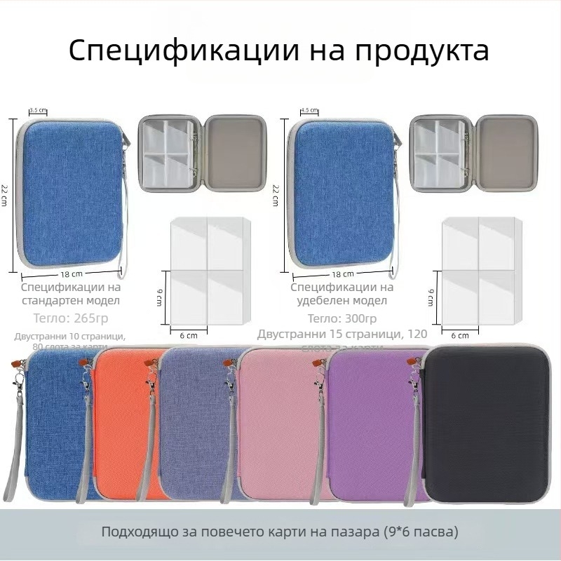 Yoto албум за карти и съхранение, голям капацитет, 4 джоба