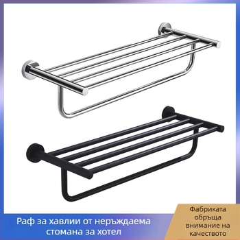 Държач за хавлии от неръждаема стомана, двуслоен, полирана повърхност, устойчив на корозия, капацитет 3–5 кг