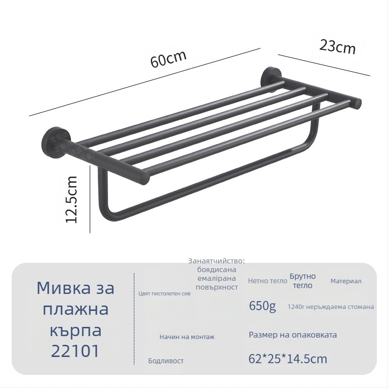 Държач за хавлии от неръждаема стомана, двуслоен, полирана повърхност, устойчив на корозия, капацитет 3–5 кг