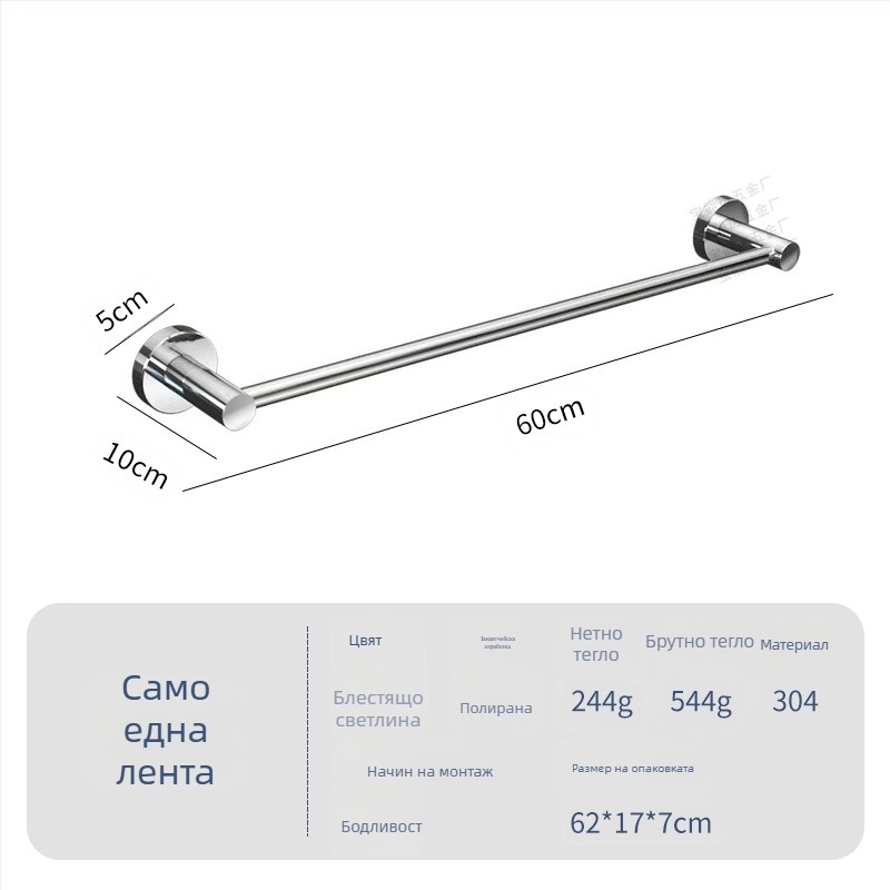 Държач за хавлии от неръждаема стомана, двуслоен, полирана повърхност, устойчив на корозия, капацитет 3–5 кг