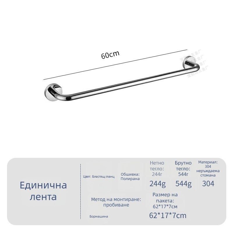 Държач за хавлии от неръждаема стомана, двуслоен, полирана повърхност, устойчив на корозия, капацитет 3–5 кг