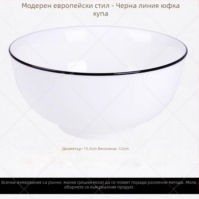 Сервиз за хранене в нордически стил, керамично изделие с подглазурно покритие – кръгли чинии и купи, подходящ за микровълнова печка