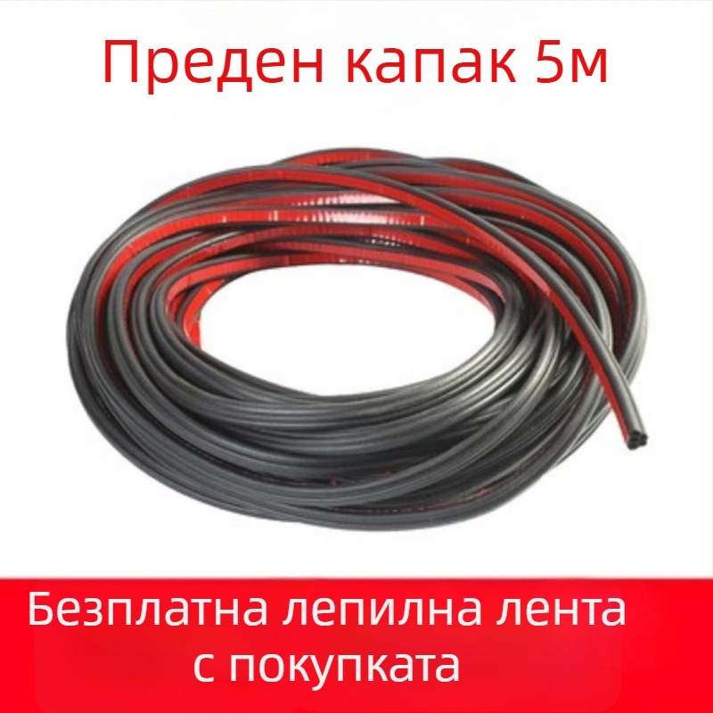Гумен уплътнител за автомобилни врати (силикон) - водоустойчив, прахоустойчив и универсален, двуслоен