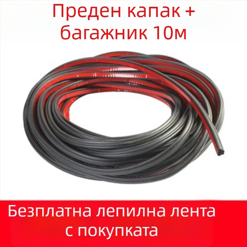 Гумен уплътнител за автомобилни врати (силикон) - водоустойчив, прахоустойчив и универсален, двуслоен