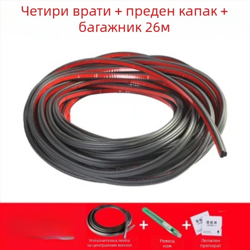 Гумен уплътнител за автомобилни врати (силикон) - водоустойчив, прахоустойчив и универсален, двуслоен