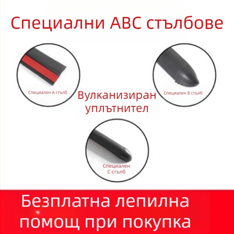 Гумен уплътнител за автомобилни врати (силикон) - водоустойчив, прахоустойчив и универсален, двуслоен
